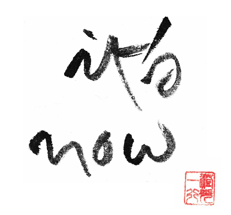 itsnow