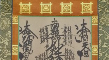 Gohonzon