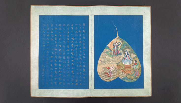 Blue manuscript with text and bodhi leaf illustration
